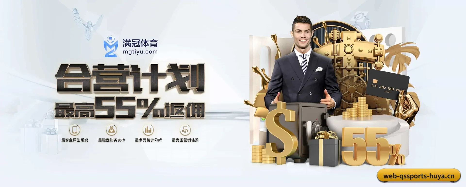 球速体育APP APP 深度功能（QIUSU SPORTS）