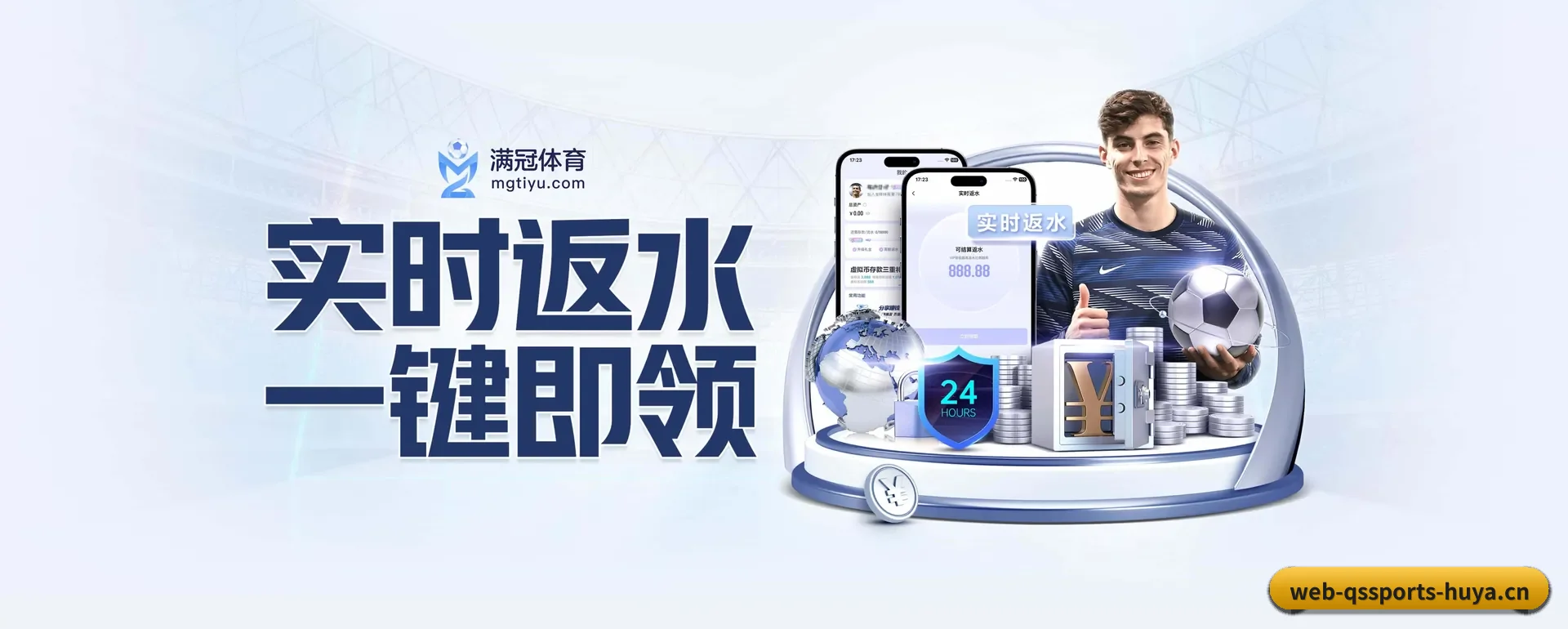 球速体育APP APP - QIUSU SPORTS